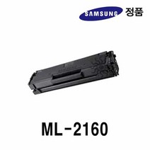 삼성정품 ML-2160용 흑백레이저프린터토너 대용량토너, 1개
