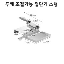 주방용 절단기 육절기 한약재 갈비 족발 닭 슬라이서, 다기능절단+두께조절가능(소)