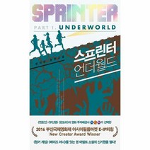 스프린터