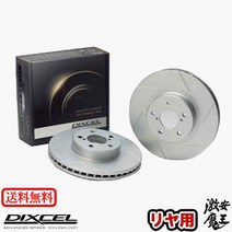 DIXCEL 딕셀 GSE20 렉서스 IS250 LEXUS 05081304 브레이크 로터 리어 SD TYPE 파격 마왕 일본직배, 상품 도착 후 리뷰 부탁드립니다., 양해합니다