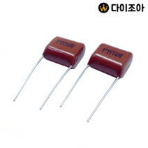 684K AC250V 15S 소형 고급 AC 필름 캐패시터 콘덴서