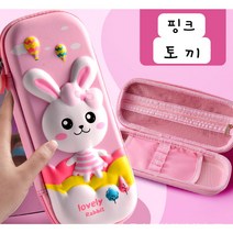 초등학생 필통 3D 입체, 1개, 핑크 토끼