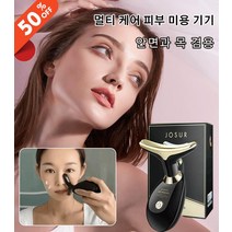 가정용 피부 리프팅 퍼밍 마사지 미용 기기 얼굴 목 마사지기 LED EMS미세전류 이온도입 감응식 음파 진동 USB충전식, 화이트