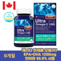 캐나다 오메가3 건조한눈 눈건강 비타민d 뼈건강 혈행 건강 손저림 증상 연어오일 칼슘 중성지방 기억력개선 불포화지방산 혈액순환제 40대 50대 60대 70대 여자 남자 골다골증