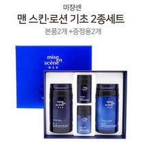 [일오삼유통] 촉촉한바디로션 여성스킨로션 오일프리로션 수분크림 남성용로션 남성향수로션, 혹★ 쿨샵 남성 스킨로션 세트 미쟝센 맨 2종세트 증정, 혹★ 맨스킨로션