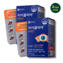 노인 시니어 눈건강 마리골드꽃 루테인 아이케어 추천 30캡슐x2박스 2개월분 메리골드꽃 Lutein 부모님 선물 40대 50대 60대 청소년 중년 어르신 노안
