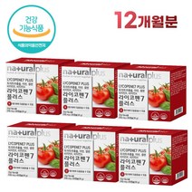 토마토 추출물 라이코펜 플러스 60캡슐 식약처 인증 항산화 영양제 아연 셀렌 비타민A E, 6박스