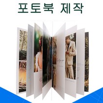 yaya 포토앨범 포토북 주문제작 크리스탈커버 독일수입 하드 내지 스마트폰사진 제작 가능, 14페이지(38-40p)20*30cm