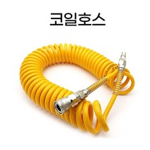 키모스리빙 코일 에어호스 10mm x 7.5m, 1개