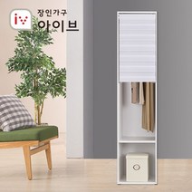 장인가구 메이슨 500 롤스크린 옷장+화이트 콤비롤, 옷봉 1
