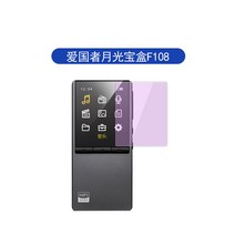 풀커버보호필름 적용 애국자 달빛 보물 상자 F150 스크린 F108 고화질 나노 섬유 18 인치 방지 1734722658, 애국자 달빛 보물 상자 F10 8 블