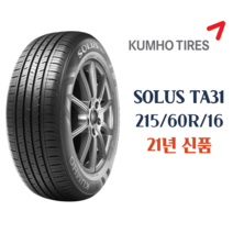 금호타이어 솔루스 TA31 215 60 16 2156016, 수원점