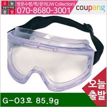 워라벨 고글 G-03호 85.9g 안티포그렌즈 (1EA)