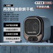 드럼 소형 미니건조기 가정용 빨래 의류 건조 살균, 브라운-스테인리스 스틸 내부 배럴