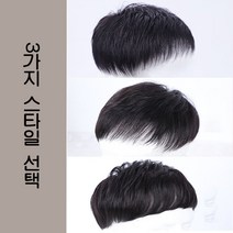 남성 정수리 인모 가발 부분 100%진짜인모 패션, 6*18짧은, 1개입