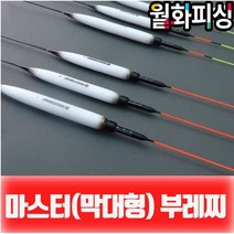 월화피싱 이노피싱 신부레찌마스터(막대형) 민물찌, S 50cm