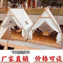 바베큐장 인디언텐트 대형카페 캠핑장 수영장 오두막 감성 글램핑, 맞춤 제작