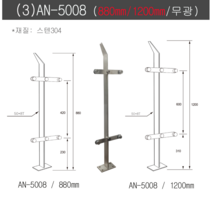 AN-5008 스텐유리난간대 포스트 강화유리 난간기둥 계단 핸드레일 304재질 각파이프, 880, 양날