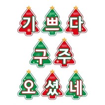 성탄주일 강단글씨본(모양) 경지사2022 기쁘다 구주 오셨네