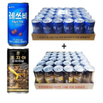 레쓰비 마일드커피 175ml(30캔) + 조지아 175ml(30캔), 60캔
