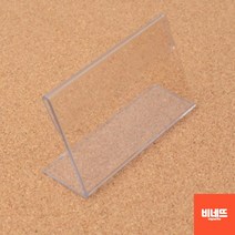 POP카드 네임판 매대 가격표시대 플라스틱가격표 70 세일가격표 아크릴받침 정육가격표, 75x40mm