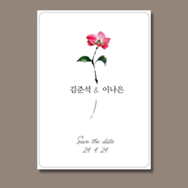 [지음 아트] 심플청첩장 /동백/ 깔끔한 스몰웨딩 30매 엽서형 자체제작, 60장
