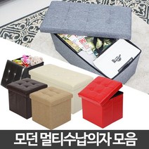 스툴 의자 수납 화장대 보조 미니 접이식 벤치 사각, 쿠팡 패브릭스툴_핑크, 쿠팡 본상품선택