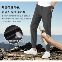 고탄력 속건 팬츠 남성 허리밴드 캐주얼 바지 편안한 남자 냉장고조거팬츠 여름쿨바지