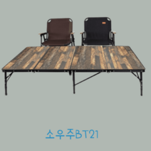 아베나키 엔틱 4폴딩테이블 - 3단 높이조절, 아베나키엔틱4폴딩테이블-3단높이조절