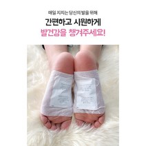 풋힐링 다니엘메디 풋패치 25개 2세트 (총100매) 발건강 발바닥패치 풋케어