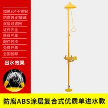 긴급 세안 비상 장치 눈 세안기 설비 세척 이동식, 프리미엄1개입구+ABS13kg