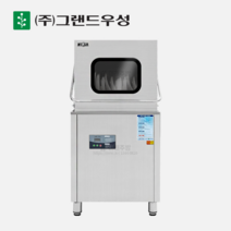 우성 업소용 식기세척기, 02. 냉수로 식기세척기