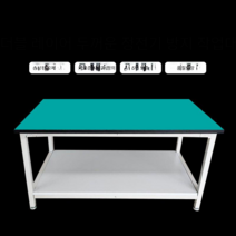 방지 제전 작업용 공장 정전기 책상 세공책상 데스크, 더블레이어농축150x80x75