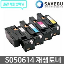 엡손 S050614 토너 재생 C1700, 1, 파랑
