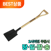 모나르크 삽 철삽 각삽 사각삽 내리삽, 솔표 내리삽 각삽, 1개