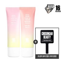 [16브랜드] ★단독★ 물분 톤업 크림 1+1+(증정)핸드미러, 상세 설명 참조, 직접입력1:물분톤업크림 (미디엄피치)