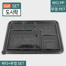SGR-AJ-5 돈가스 도시락 SET 일회용 포장 50개 세트 소량판매