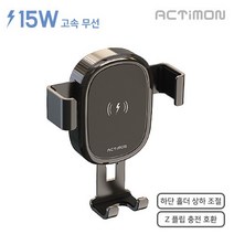 엑티몬 15W 고속 차량용 중력 무선 충전기 (C-TYPE) MON-GRAVITY-CWC, 본상품선택
