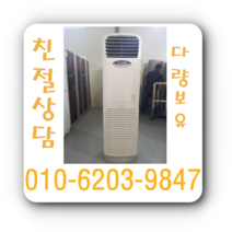 엘지 휘센 에어컨 중고 18평형 스탠드, 중고 에어컨