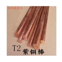 T2 구리 원형 막대 금속 막대 3mm - 45mm 길이100mm, 32x100mm 1pc, 1개