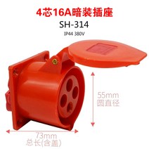 콘센트플러그 에어 공업 연결 기 삼상 선 380V 방폭 방수 3솜 4솜 5솜 32A 3539356566, 1, 4솜 16A 디프 룩 콘센트 (1개