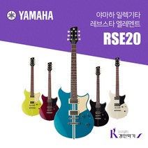 야마하 일렉기타 RSE20 레브스타 엘레멘트 9종사은품증정, RSE20 VW