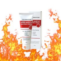 더허브스토리 허브 머슬 히팅크림 히팅크림 80ml, 단품
