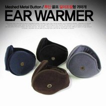 귀돌이 플로 폴리스 길이 조절형 방 한 귀마개 한파 대비 골프 필드 용품 골프용품, 곤색