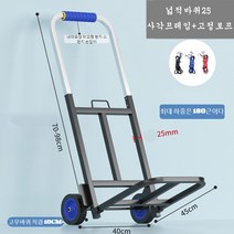 JINGHENG 수레 캠핑 무거운 짐옮기기 접이식 농업용 창고용 택배용 카트 손수레, 넓적바퀴25 강화프레임+고정로프
