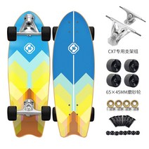 보드 랜드 서프 c 7 스케이드 초보자 랜드 러쉬 5 빅 피쉬 스키, 그라데이션 컬러 + cx7 브릿지