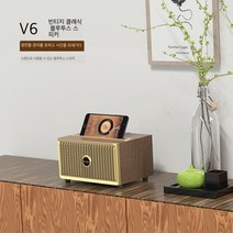 핸드폰 충전스피커, 짙은 나무색