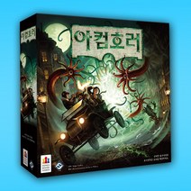 아컴호러 3판