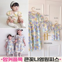 이브오엔젤 모녀 가족 엄마 딸 아기 맘 돌촬영 사진 의상 커플룩 시밀러룩 패밀리룩 여름 꽃나염 원피스