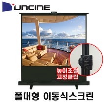 윤씨네 YM-V 폴대형 캠핑 미니빔스크린, 52인치(4:3)